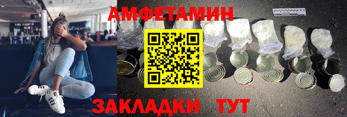 Амфетамин Розовый  Вход с VPN  АМФ  Строитель 