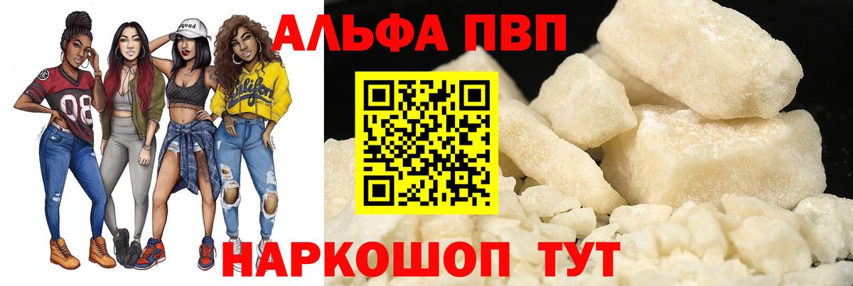 APVP кристаллы  Alfa_PVP кристаллы  Строитель  Вход с VPN 