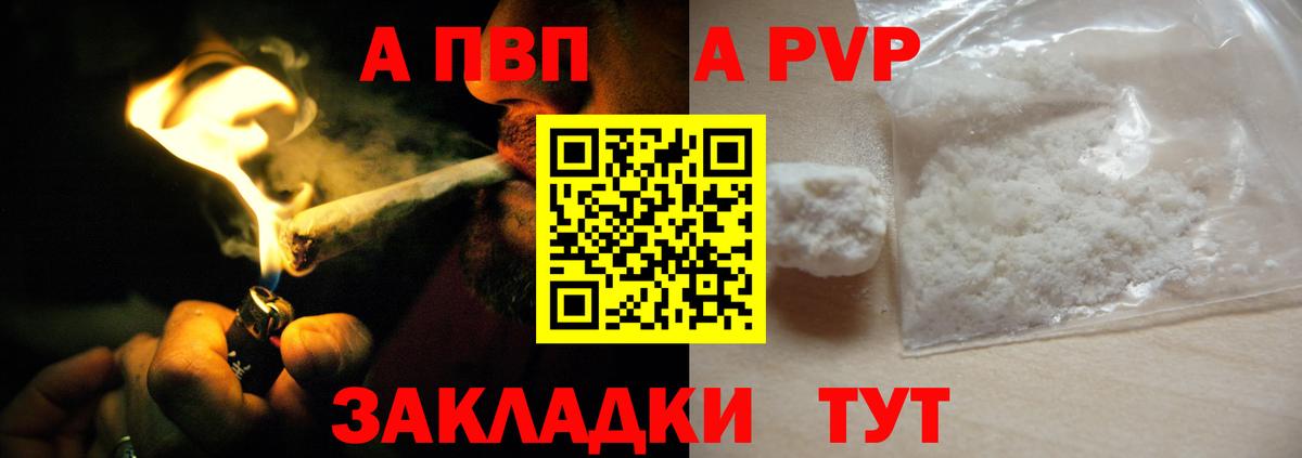 Alpha PVP Соль Строитель