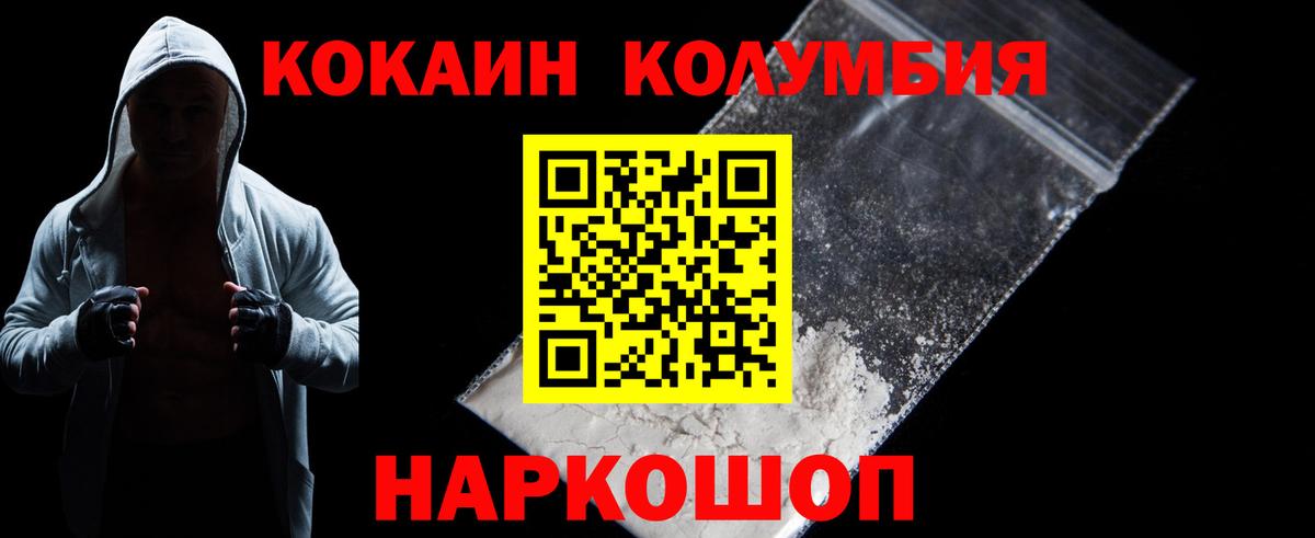 Кокаин 97%  Вход с VPN  Кокаин  Строитель 