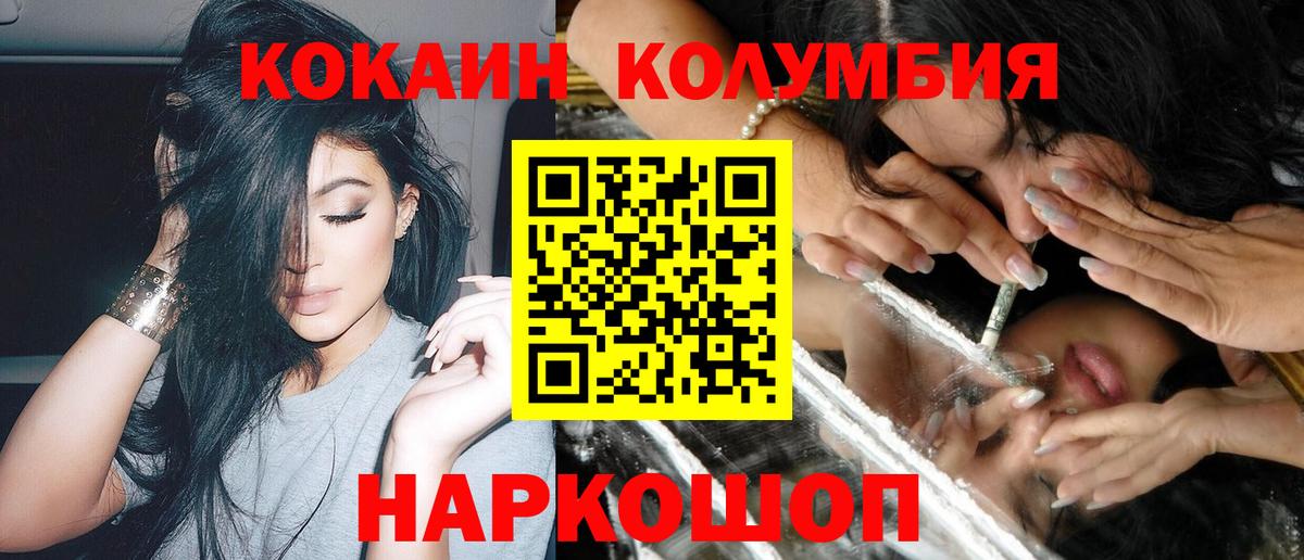 Кокаин Columbia Строитель