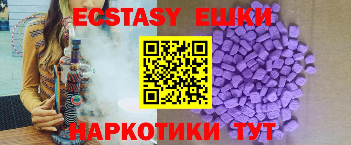 ЭКСТАЗИ  Вход с VPN  МЕГА как зайти  Строитель  ЭКСТАЗИ круглые  Ecstasy Cube 