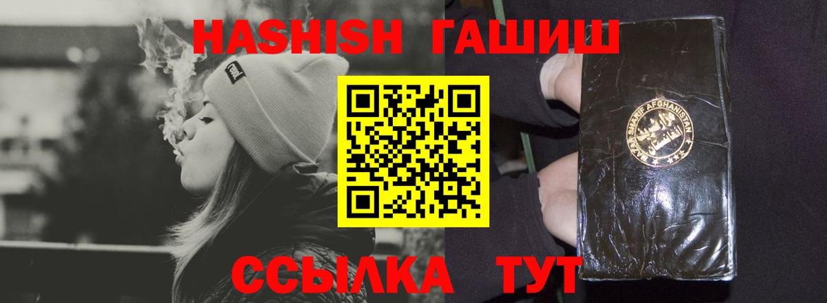 ГАШИШ убойный Строитель