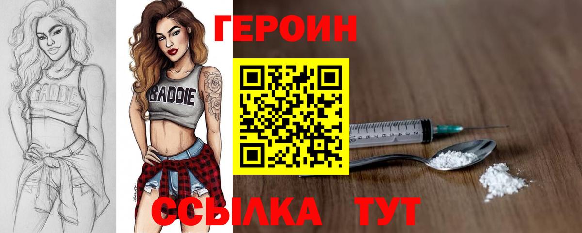 ГЕРОИН Афган  Вход с VPN  Строитель 