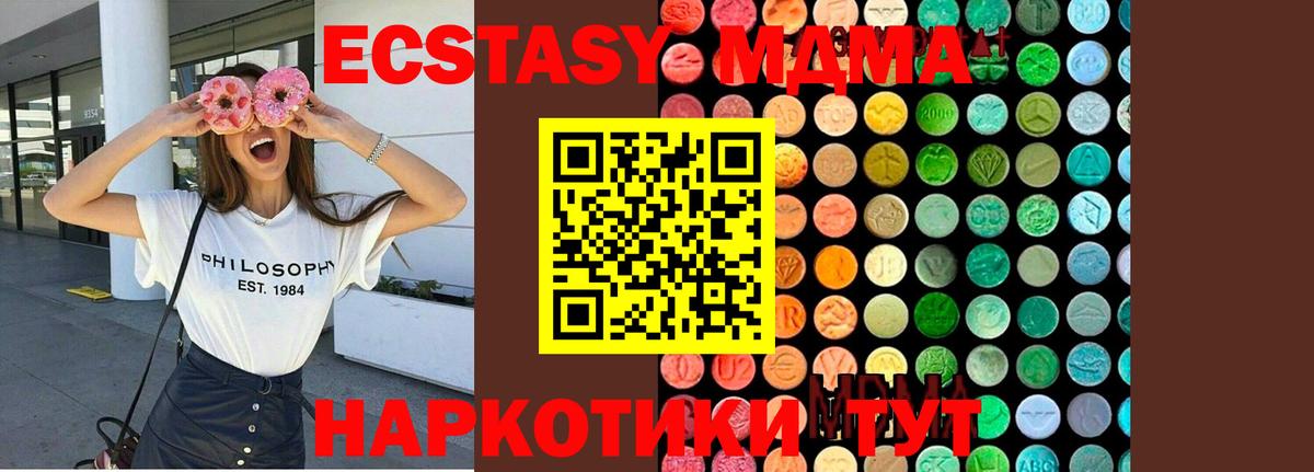 МДМА кристаллы Строитель