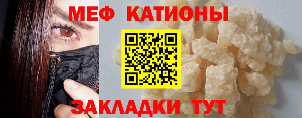 МЕФ кристаллы Строитель