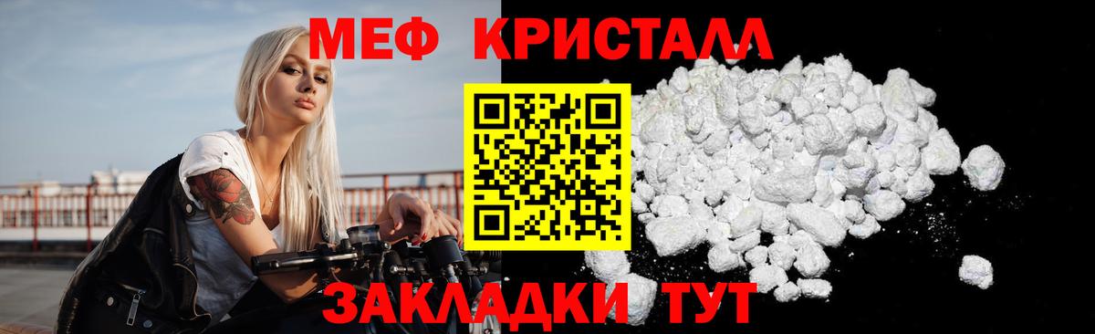 Строитель  Мефедрон VHQ  Мефедрон мука  купить наркоту  Вход с VPN 