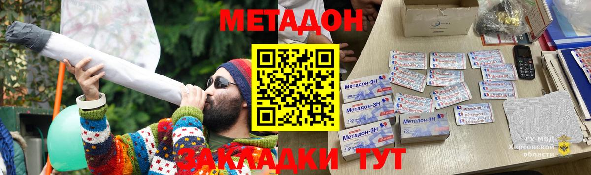 Метадон VHQ Строитель