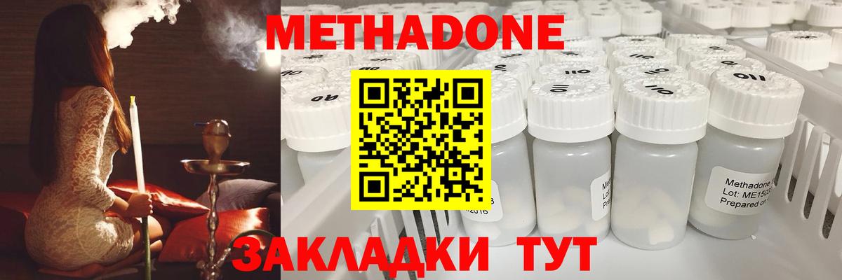 Строитель  Метадон кристалл  Вход с VPN 