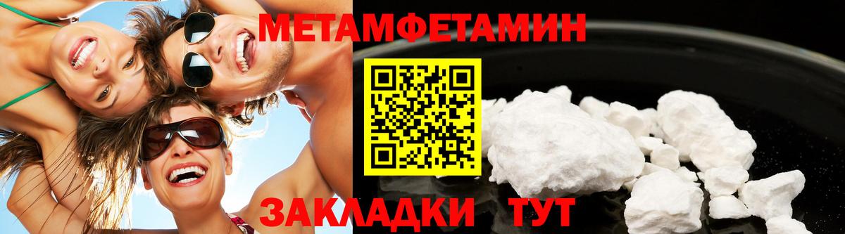 МЕТАМФЕТАМИН  МЕТАМФЕТАМИН Декстрометамфетамин 99.9%  Вход с VPN  Строитель 