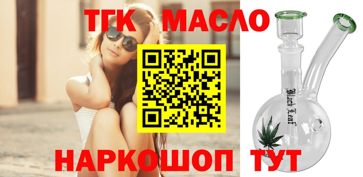 Дистиллят ТГК вейп Строитель